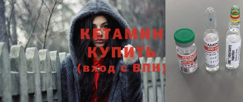 КЕТАМИН ketamine  Дубовка 